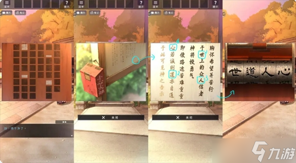 彼岸花通关攻略分享