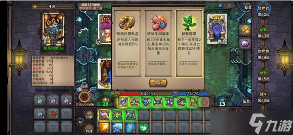卡牌迷境新手保姆级攻略指南