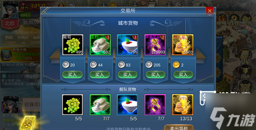 航海霸业隐秘之章全部攻略