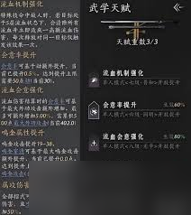 燕云十六声积矩九剑：独特武侠世界的九种极致战斗技巧