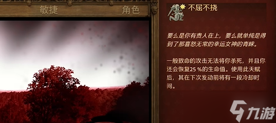 《天国拯救2》活力技能加点介绍