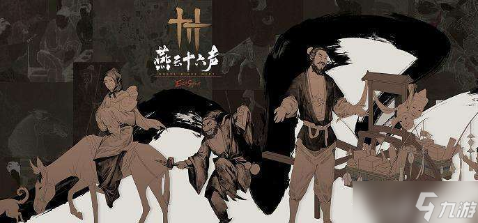 《燕云十六声》通宝钱玉怎么得 通宝钱玉获取方法