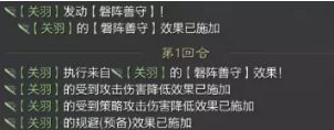 率土之滨高性价比战法搭配——战必磐阵组合