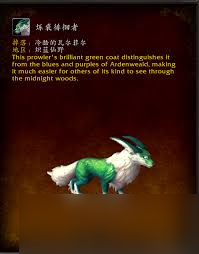 魔兽世界9.0获取烁裘徘徊者坐骑方法
