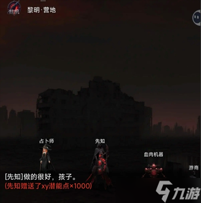 黎明之剑救赎潜能点获取攻略