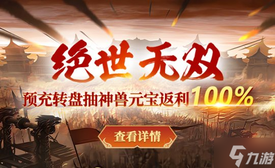 战神传奇2月27【绝世无双】盛大开启!解锁战神传奇全新冒险!