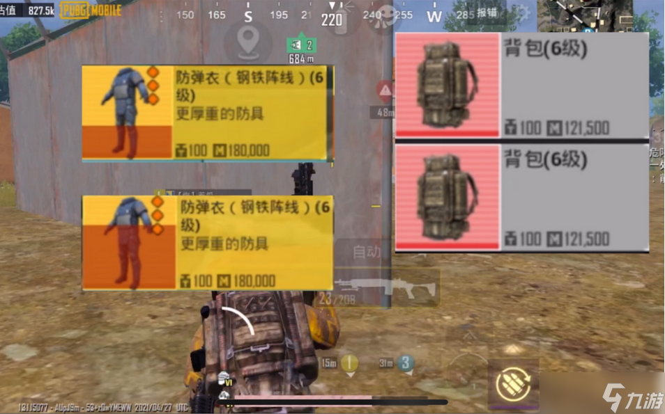 pubg地铁逃生怎么玩 -pubg地铁逃生新手教程截图