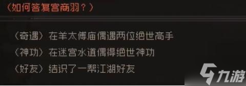 大江湖之苍龙与白鸟听琴大会怎么过-听琴大会攻略