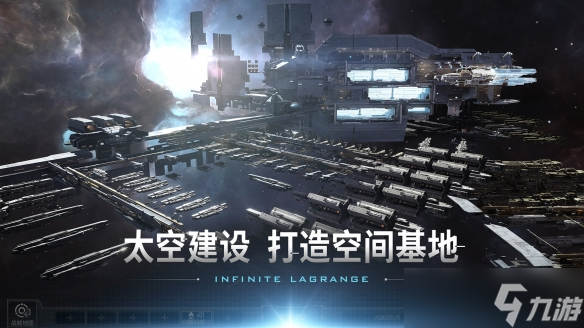《无尽的拉格朗日》礼包码2025一览