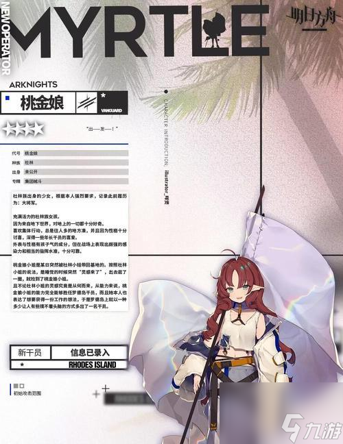 明日方舟澄闪角色评价如何？澄闪的技能特点是什么？