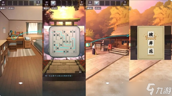 彼岸花通关攻略分享