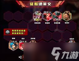 云顶之弈13.3征服95阵容怎么搭配