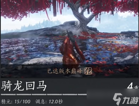 燕云十六声1.5奇术怎么选择-1.5奇术选择攻略