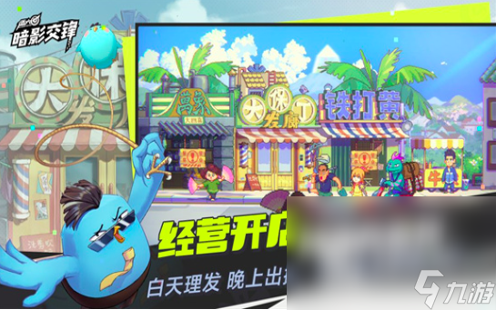 伍六七暗影交锋手游下载 伍六七暗影交锋手游最新版本下载地址