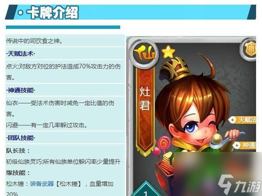 迷你西游非R取经队怎么搭配阵容？玩法有哪些特点？
