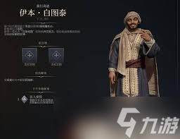 文明VI馬基雅維利角色強度與技能全面解析