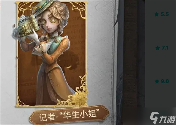第五人格福尔摩斯联动活动一览