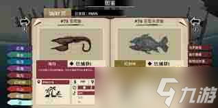 渔帆暗涌手游稀有鱼在哪里抓-四种稀有鱼的具体位置