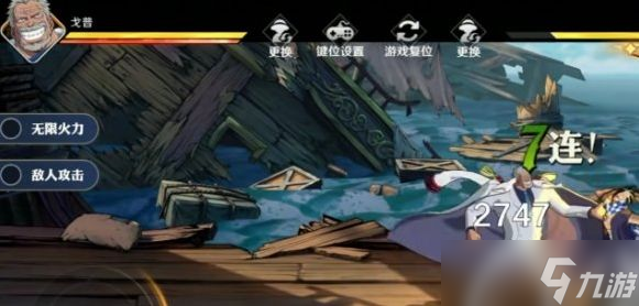 《航海王壮志雄心》新手玩什么角色好 新手角色选择攻略