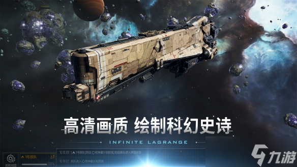 《无尽的拉格朗日》礼包码2025一览
