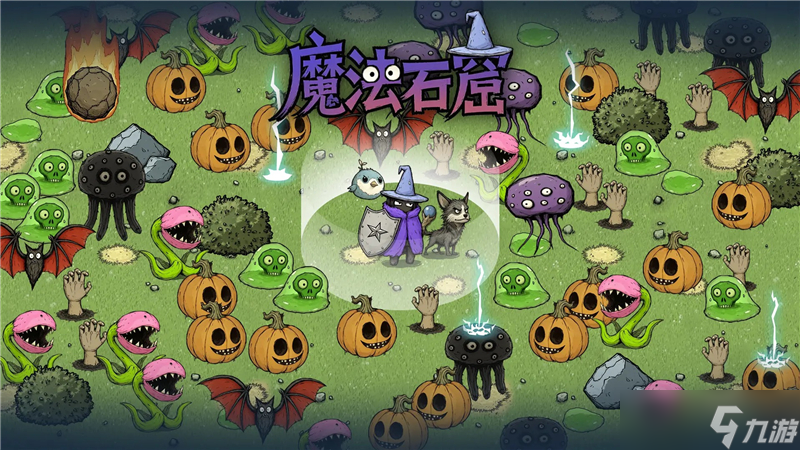 魔法石窟玩法介绍一览-魔法石窟好玩吗
