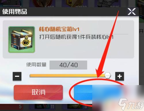 战火使命怎么购买武器 战火使命如何获得星灵核心装备