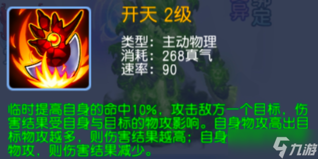 桃花源记免费三星一刀五位数伤害？秒杀对手的最强单攻宠物！