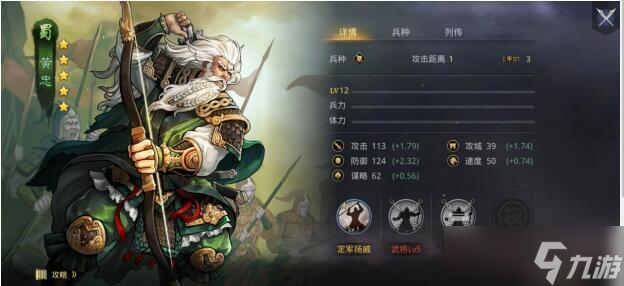 率土之濱《率土之濱》黃忠搭配攻略