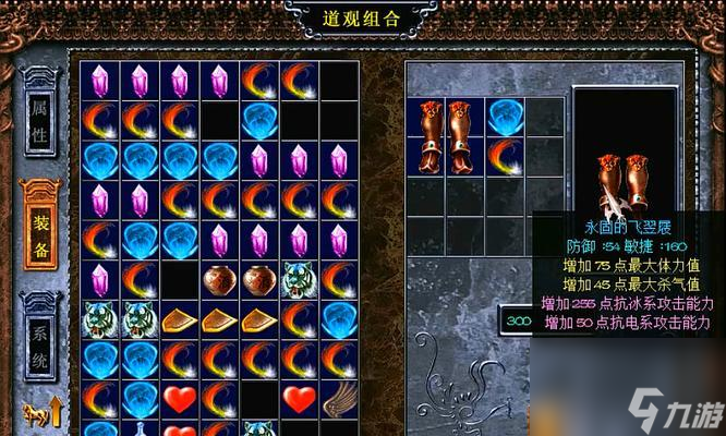 如何通过谜案追凶2逃出异人馆第三关？详细文攻略是什么？