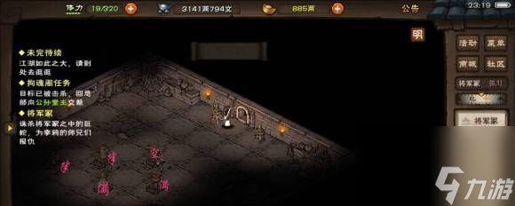 情棺第九章通关攻略详解？情棺第九章怎么过？