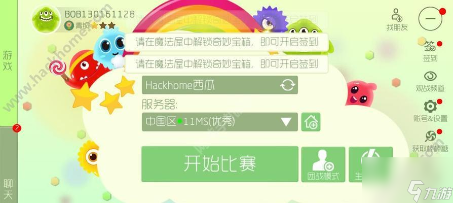 球球大作战花音女神圣衣怎么合成？合成后有哪些特性？