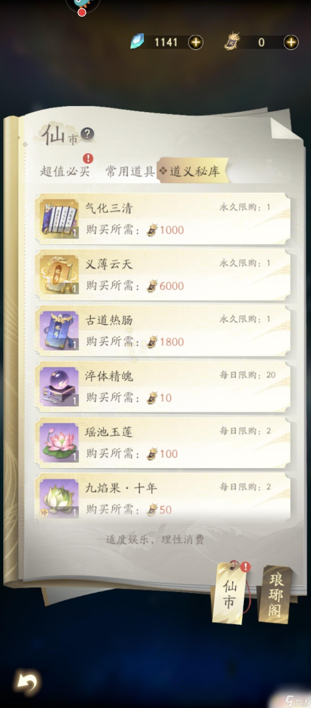 凡东说念主修仙传东说念主界篇怎样退出组队 凡东说念主修仙传东说念主界篇分技能段