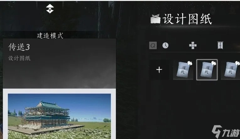 燕云十六声临时传送点怎么建造