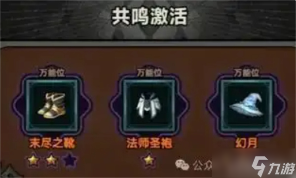 迷雾大陆s5法师毒引线辅助BD推荐