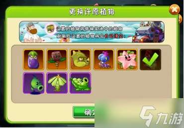《植物大戰(zhàn)僵尸2》復(fù)興世界boss攻略