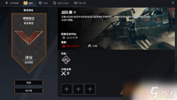 创世战车如何快速赚到金币 创世战车金币获取途径