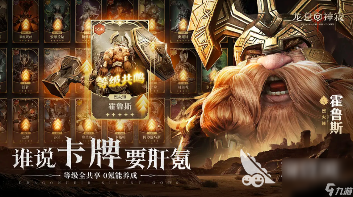 龙息神寂下载在哪 龙息神寂最新预约下载地址