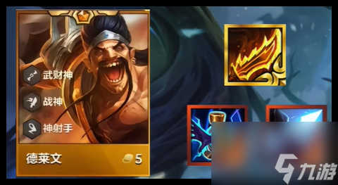 金铲铲之战奥恩九五阵容怎么搭配