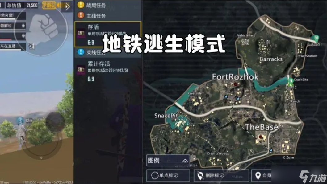 pubg地鐵逃生怎么玩？-pubg地鐵逃生新手教程