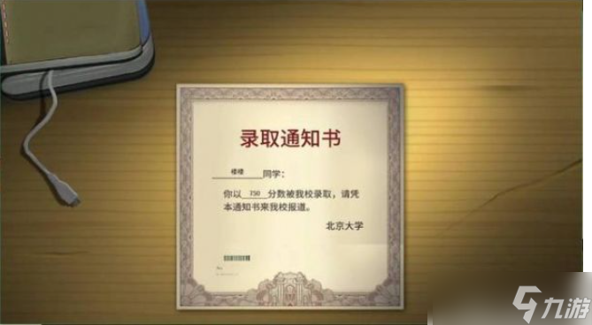 中国式成长如何成为学霸 清北学霸养成攻略