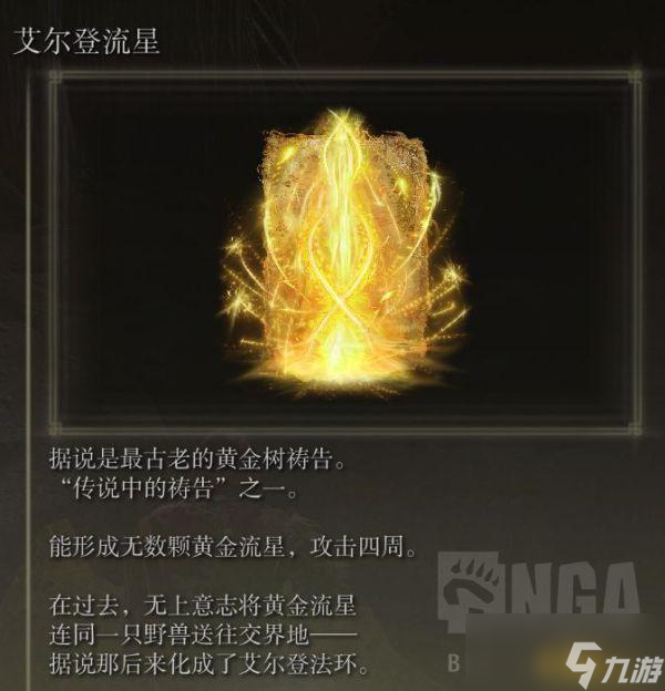 艾尔登法环永恒之城大型隐藏区域走法教学