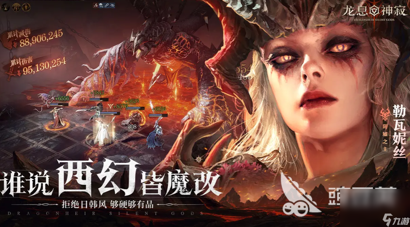 龙息神寂手游下载链接是什么 龙息神寂手游下载链接分享