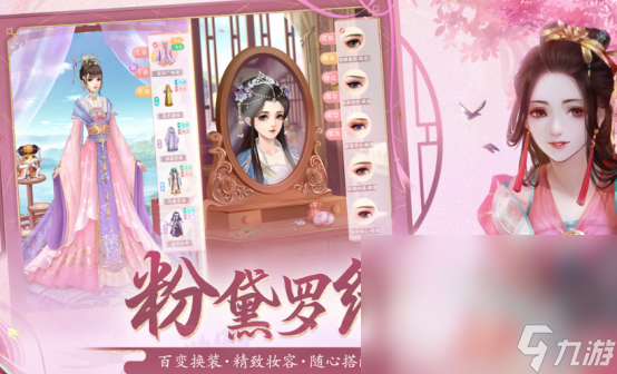 女生古風換裝游戲有哪些2025耐玩的古風換裝手游盤點