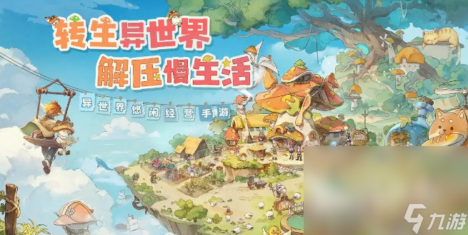耐玩的简单游戏大全 流行的简单游戏下载推荐2025