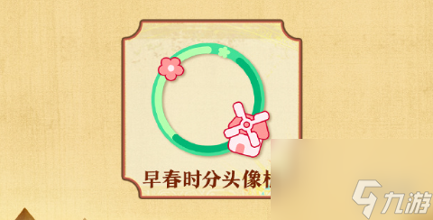 蛋仔派对s22赛季段位任务奖励介绍