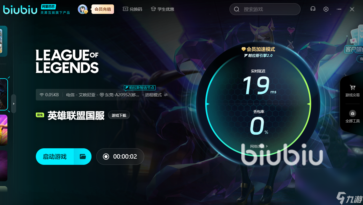 a卡玩lol掉帧严重怎么办 a卡玩lol掉帧解决办法推荐