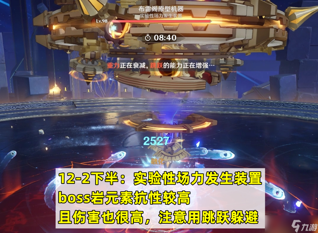 原神5.4深境螺旋攻略，相对简单的一期，深渊buff/怪物配置/配队推荐