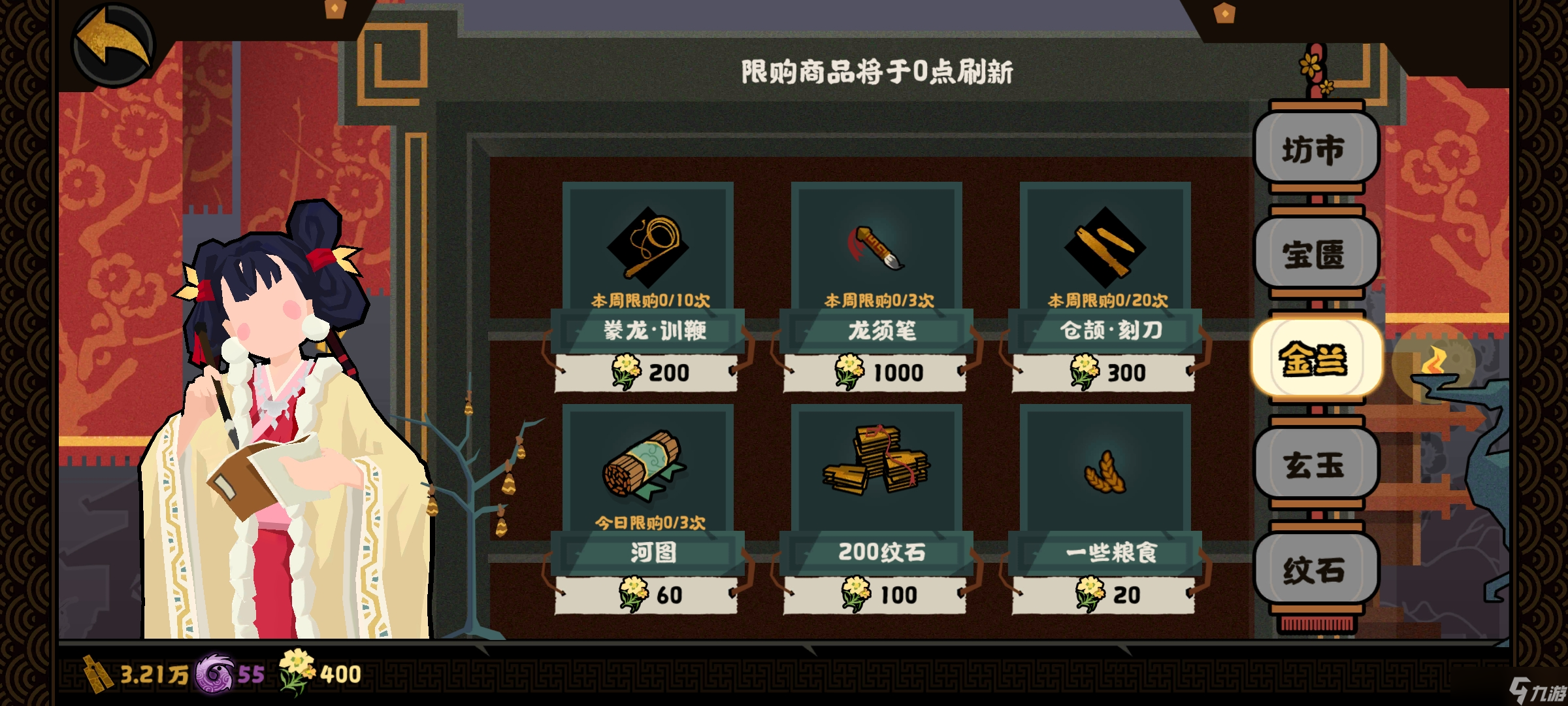 无悔华夏带你快速了解山海界