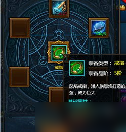 诸神皇冠雷罚主教转职路线图