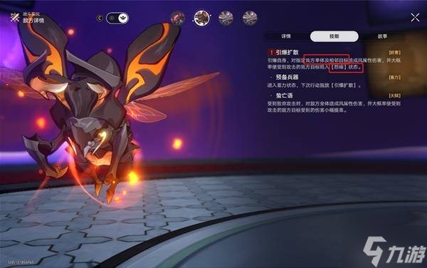 《崩坏星穹铁道》创世纷争十二层对敌分析与阵容推荐 创世纷争十二层怎么打